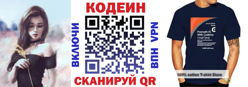 Codein напиток Lean (лин)  Северо-Курильск 