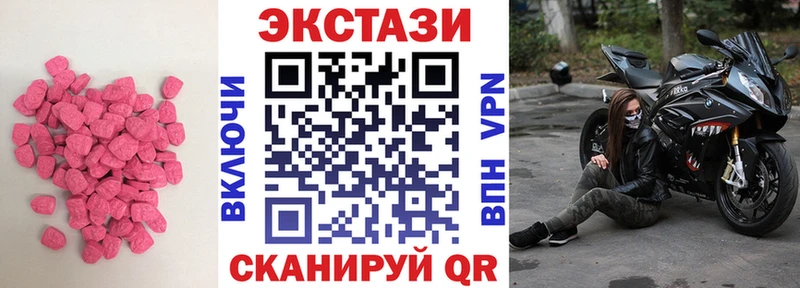 наркошоп  Северо-Курильск  Экстази круглые 