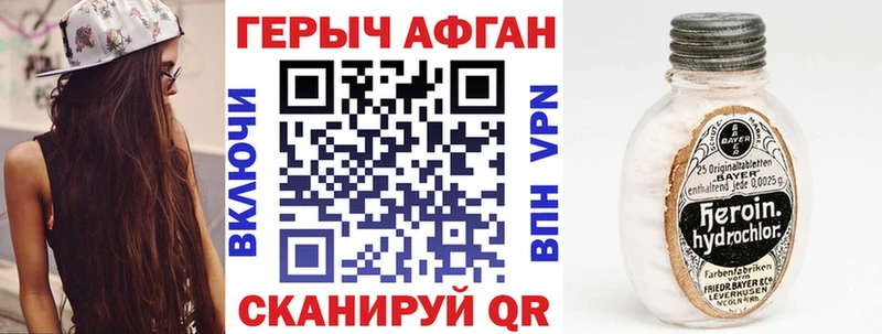 Героин Афган Северо-Курильск