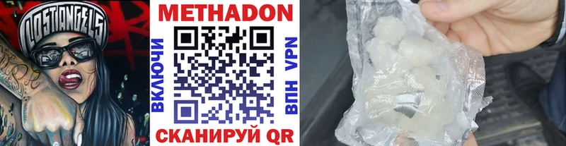 МЕТАДОН methadone  Северо-Курильск 